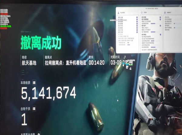 外挂雷达视角三角洲透视自瞄效果